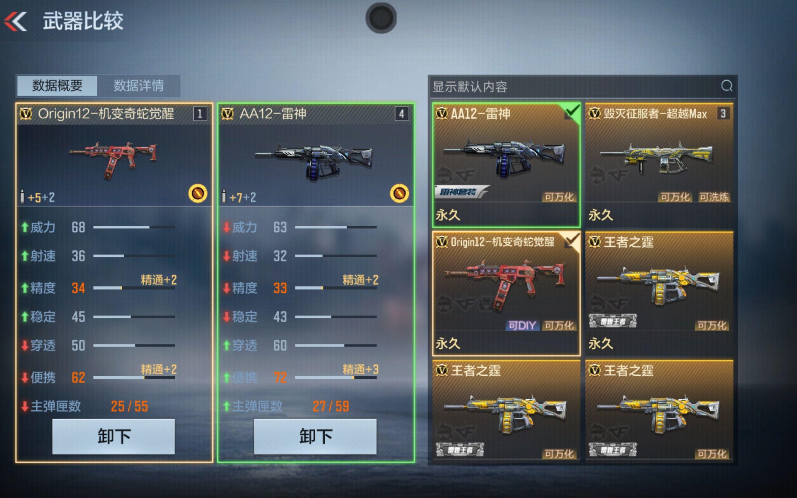 解析cf穿越火线破解版全武器