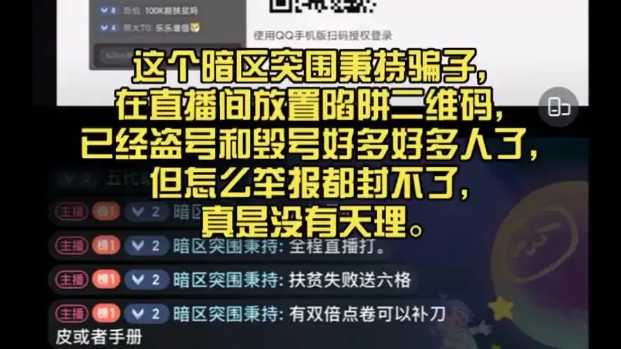 借别人账号暗区被毁怎么办