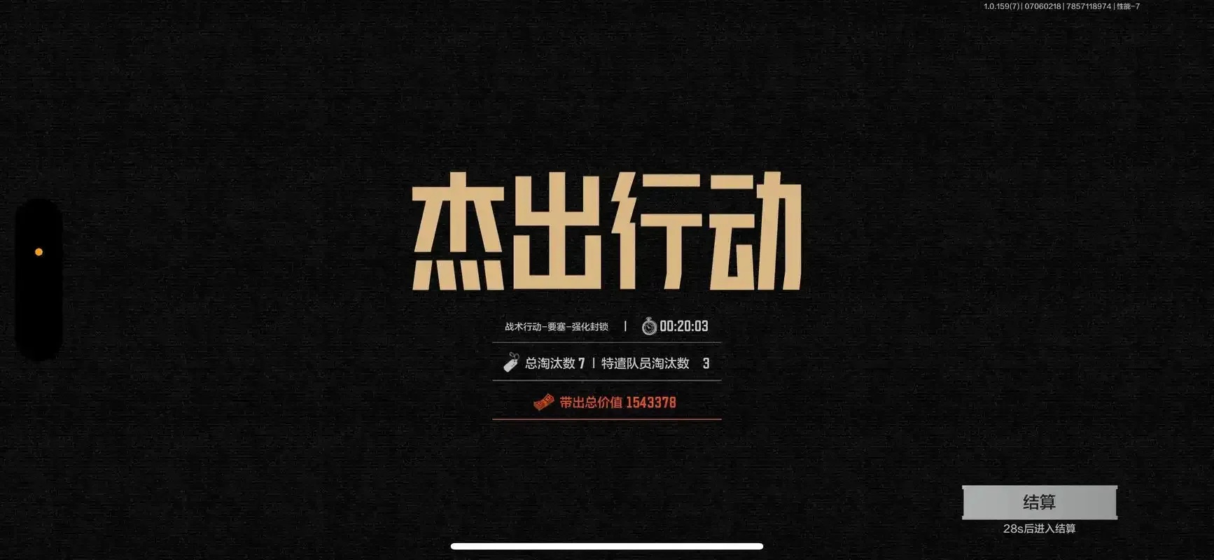 借别人账号暗区被毁怎么办