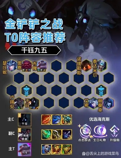 金铲铲 脚本