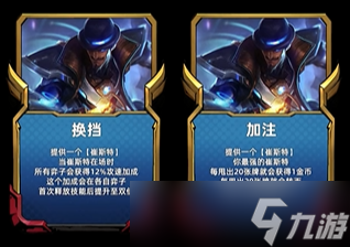 金铲铲 卡牌