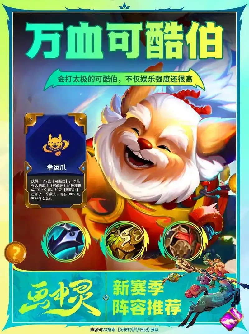 金铲铲cdk兑换攻略