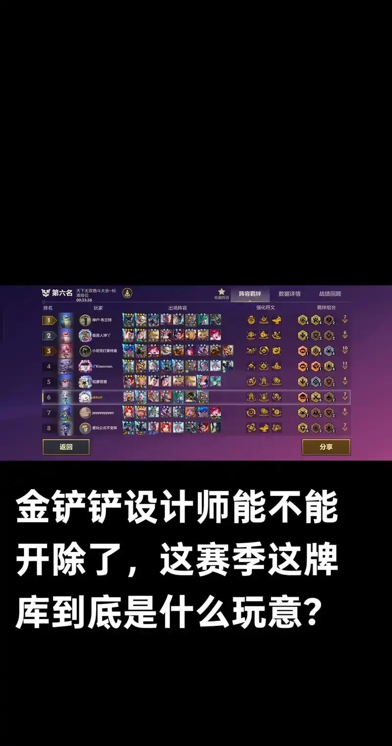 金铲铲d牌脚本:进阶玩法解析
