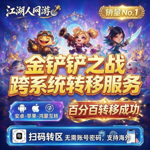 金铲铲ios辅助