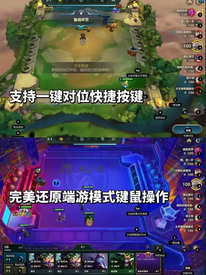 金铲铲ios辅助