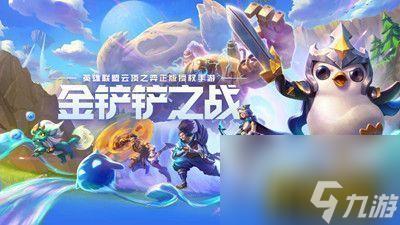 金铲铲iOS转安卓可行吗?数据迁移攻略