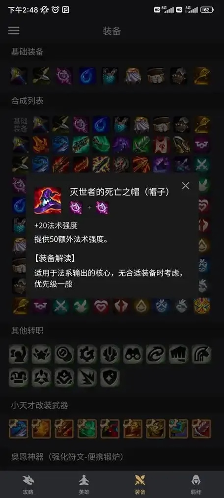金铲铲root辅助攻略:提升你的游戏策略