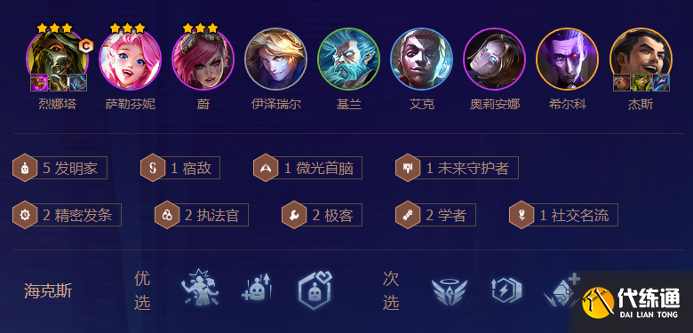 金铲铲发条解锁方法详解