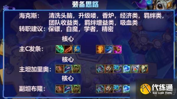 金铲铲发条解锁方法详解