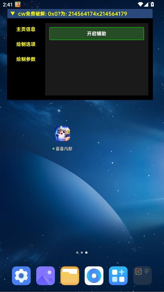 金铲铲辅助app,一键上分不求人!