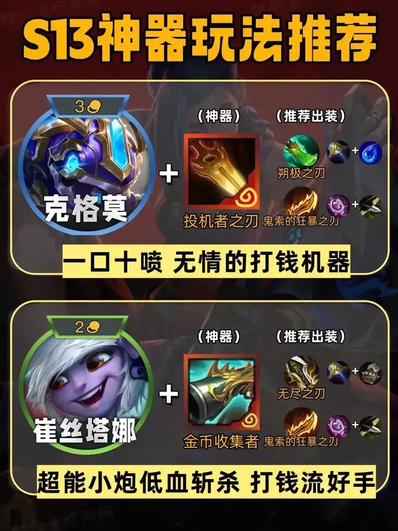 金铲铲辅助工具推荐,必备游戏利器!