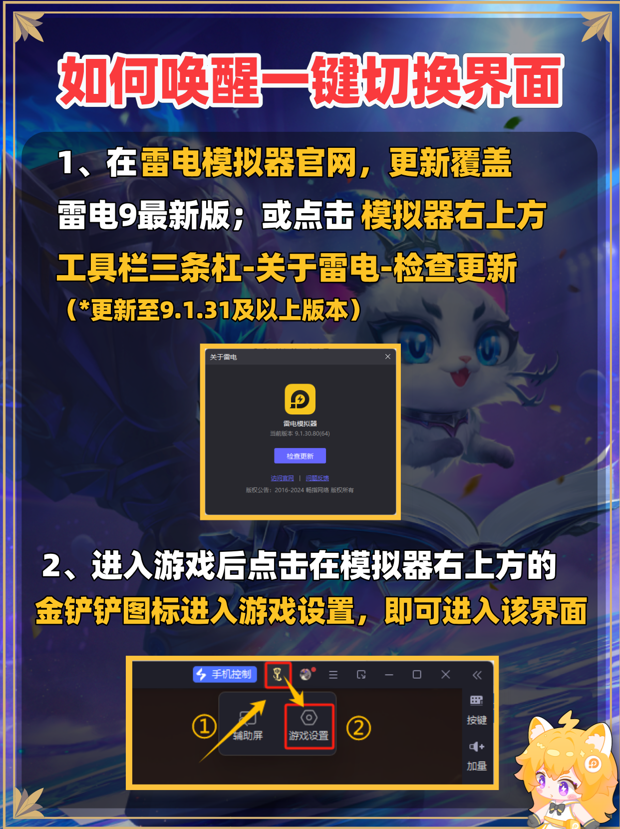 金铲铲辅助工具推荐,免费提高胜率