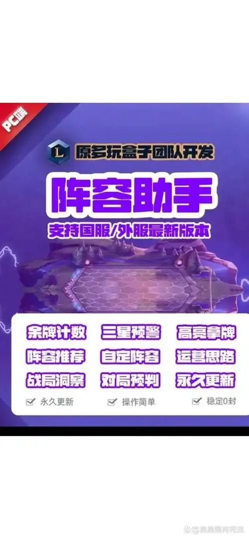 金铲铲辅助器有用吗?