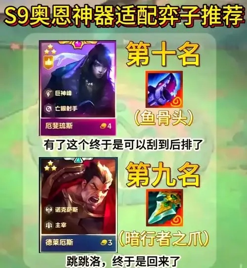 金铲铲辅助神器怎么用