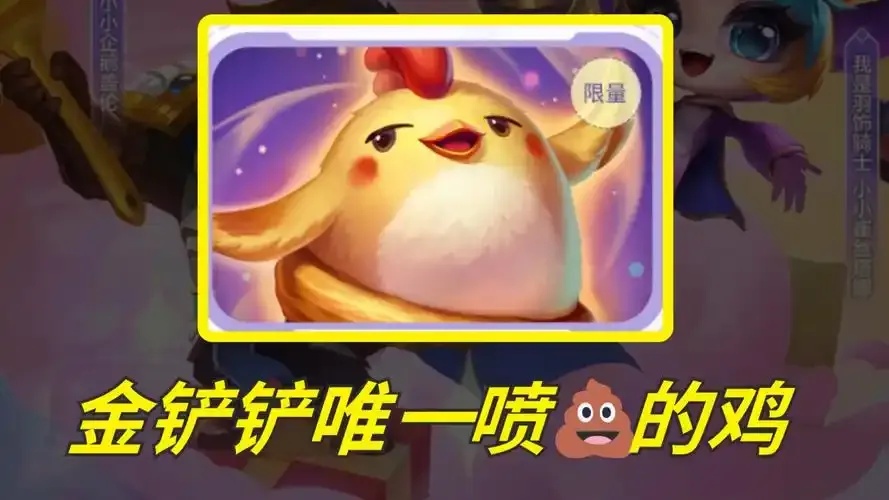 金铲铲辅助英雄有哪些 游戏玩家必备了解