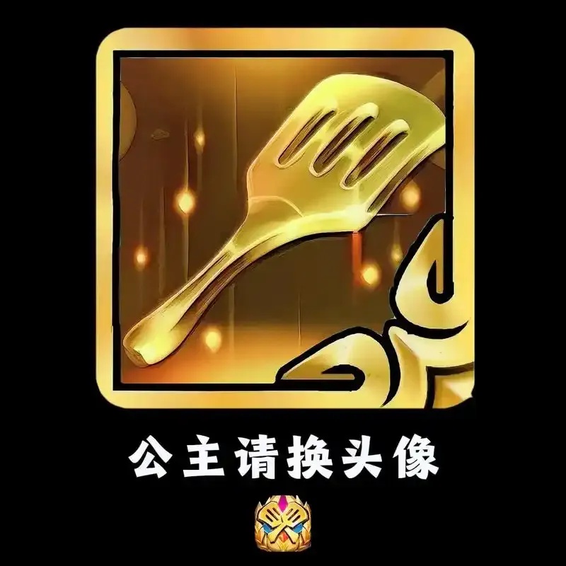 金铲铲高清头像图片免费下载,大神必备精美大图