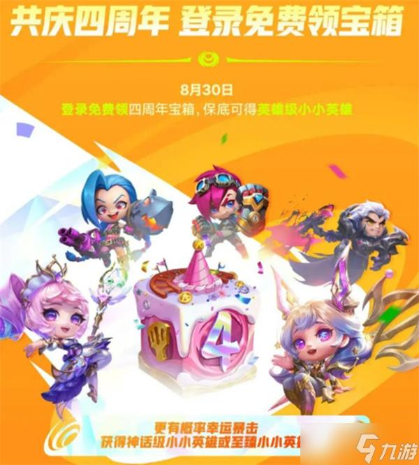 金铲铲公益活动怎么参与,报名指南