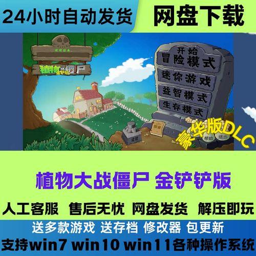 金铲铲公益直装下载