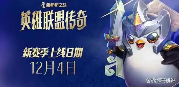 金铲铲挂机怎么操作?2024最新代练秘籍