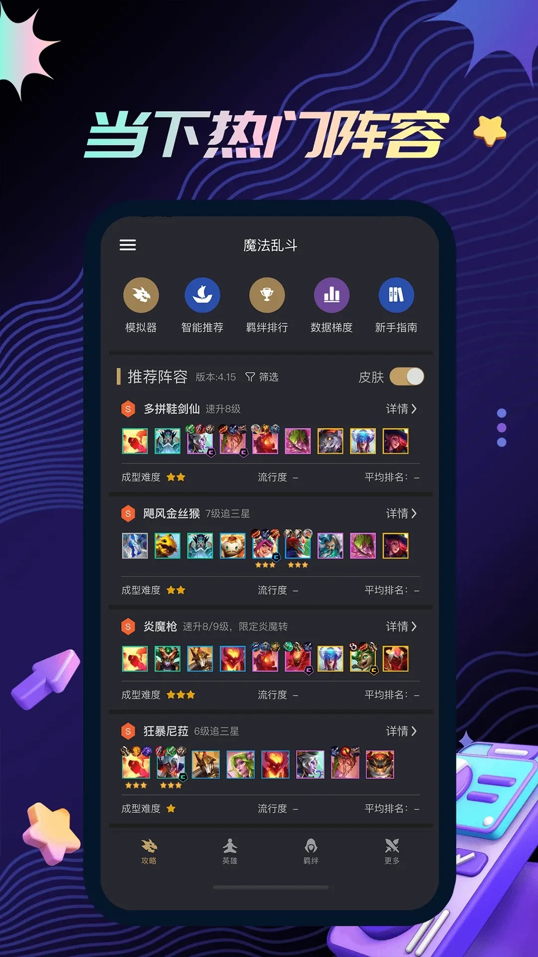 金铲铲官方助手叫什么名字?