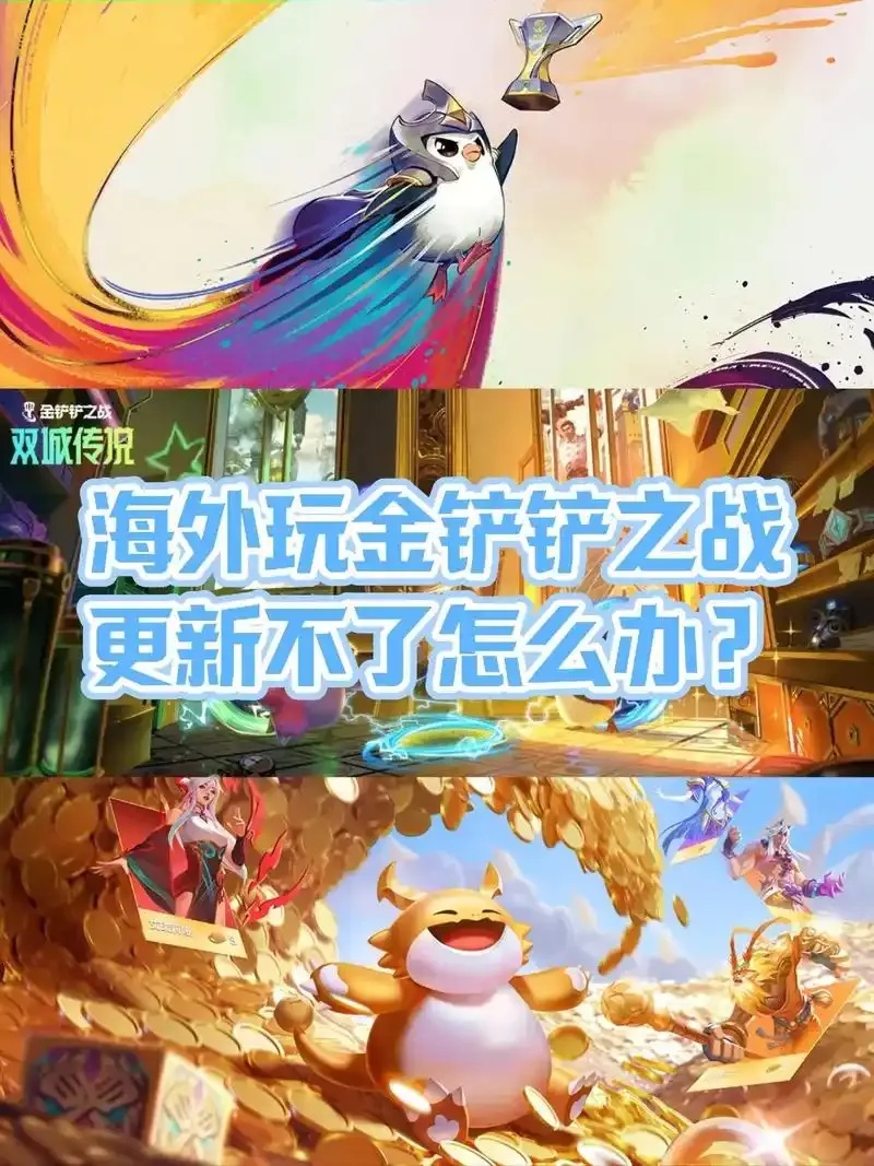 金铲铲官网竟藏玄机,你发现了吗?