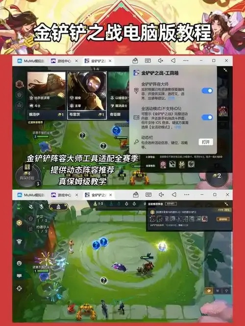 金铲铲脚本辅助攻略