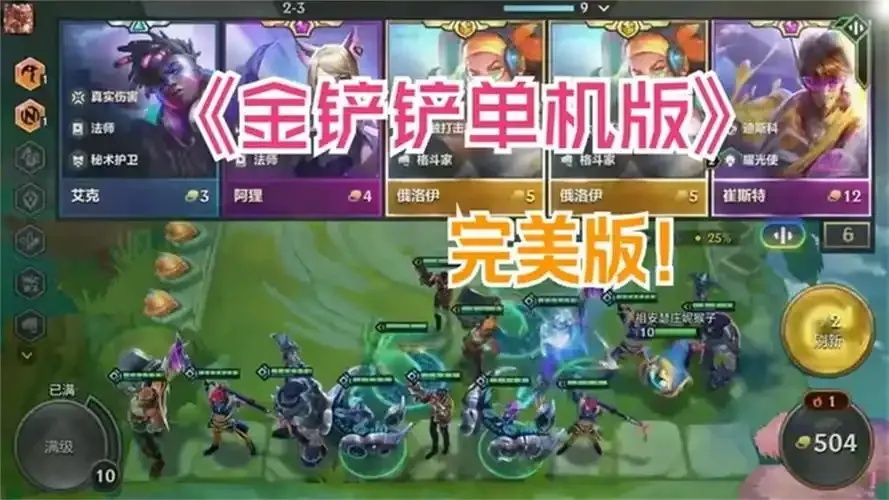 金铲铲脚本科技