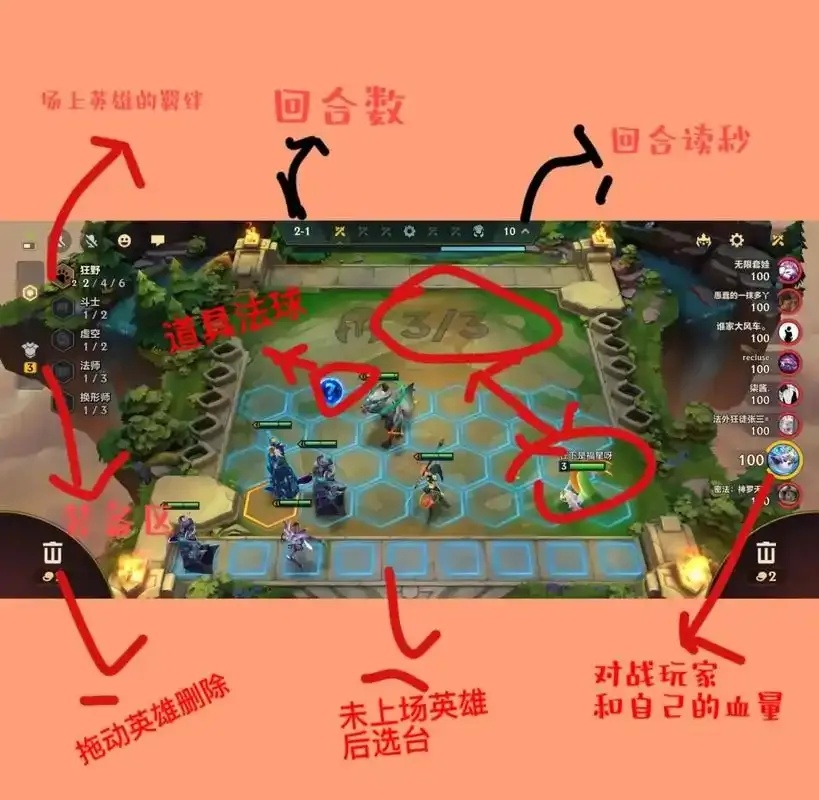 金铲铲脚本使用教程与攻略详解