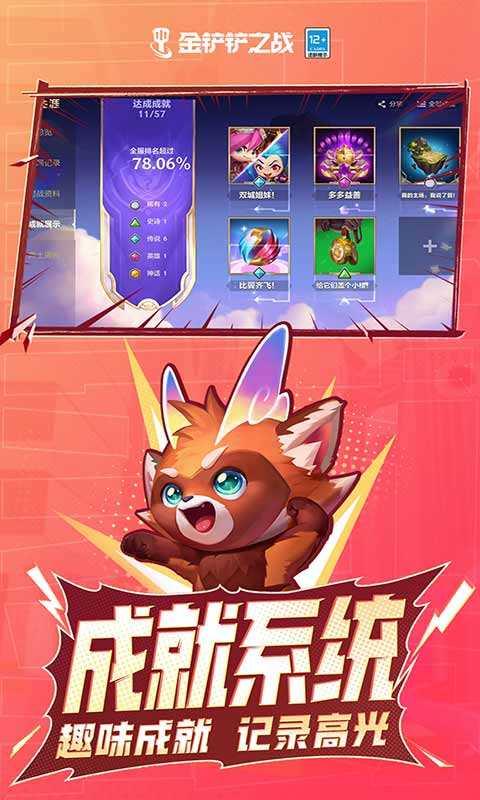 金铲铲脚本修改器下载地址:免费下载指南
