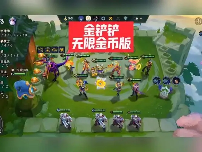 金铲铲金币挂机攻略
