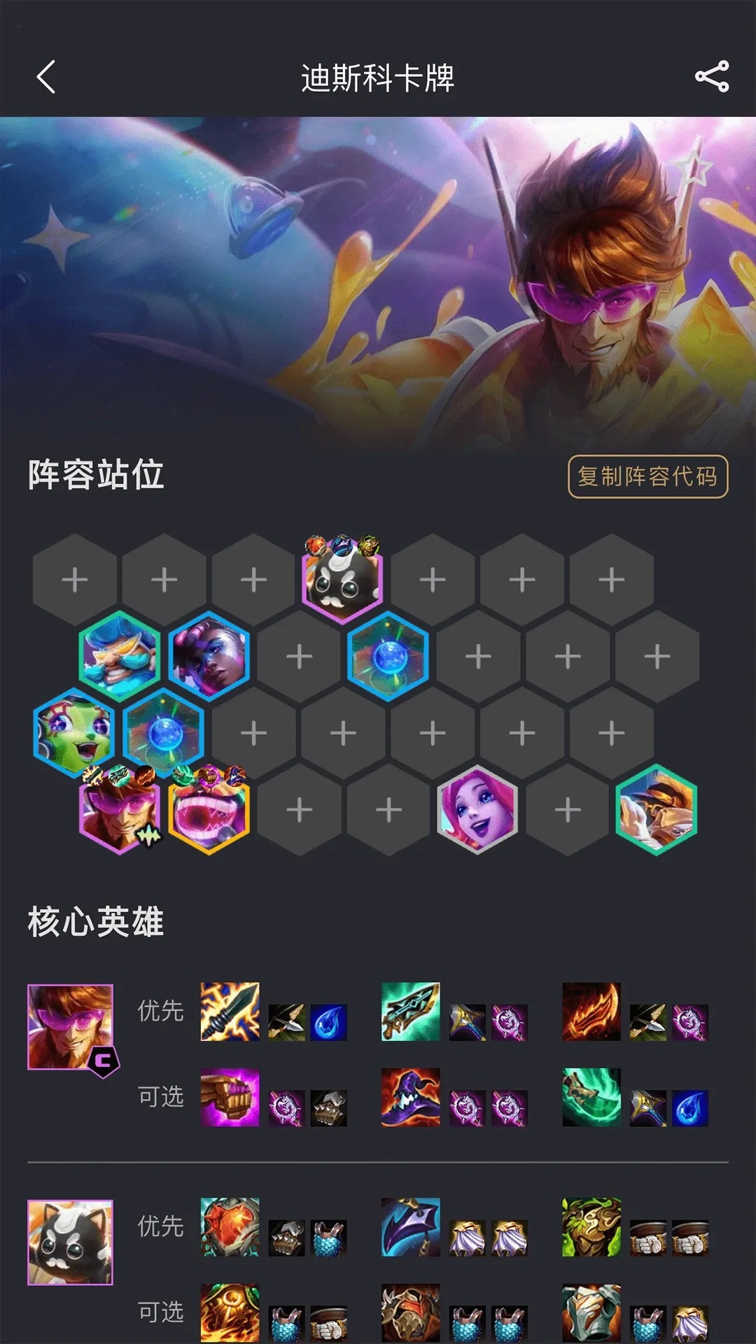 金铲铲卡盟辅助ios