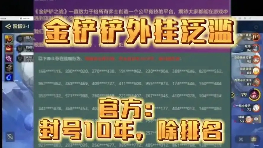 金铲铲卡盟外挂购买指南与使用秘籍