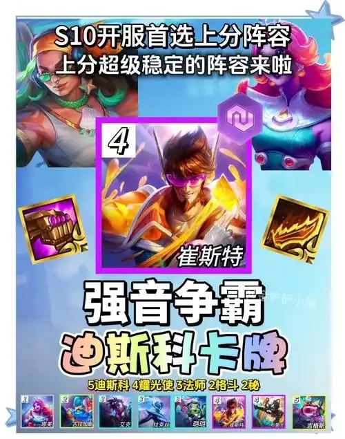 金铲铲卡牌啥意思