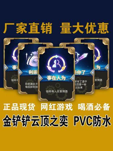 金铲铲卡牌啥意思