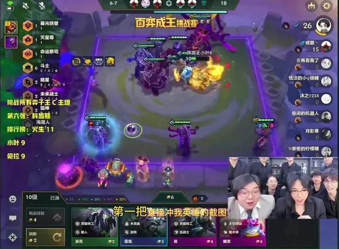 金铲铲开挂