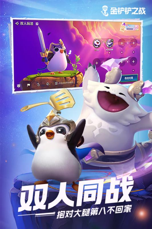 金铲铲开挂无限金币修改器攻略