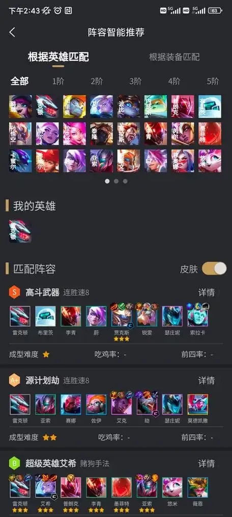 金铲铲科技辅助下载