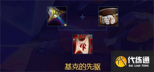 金铲铲科技枪出装指南