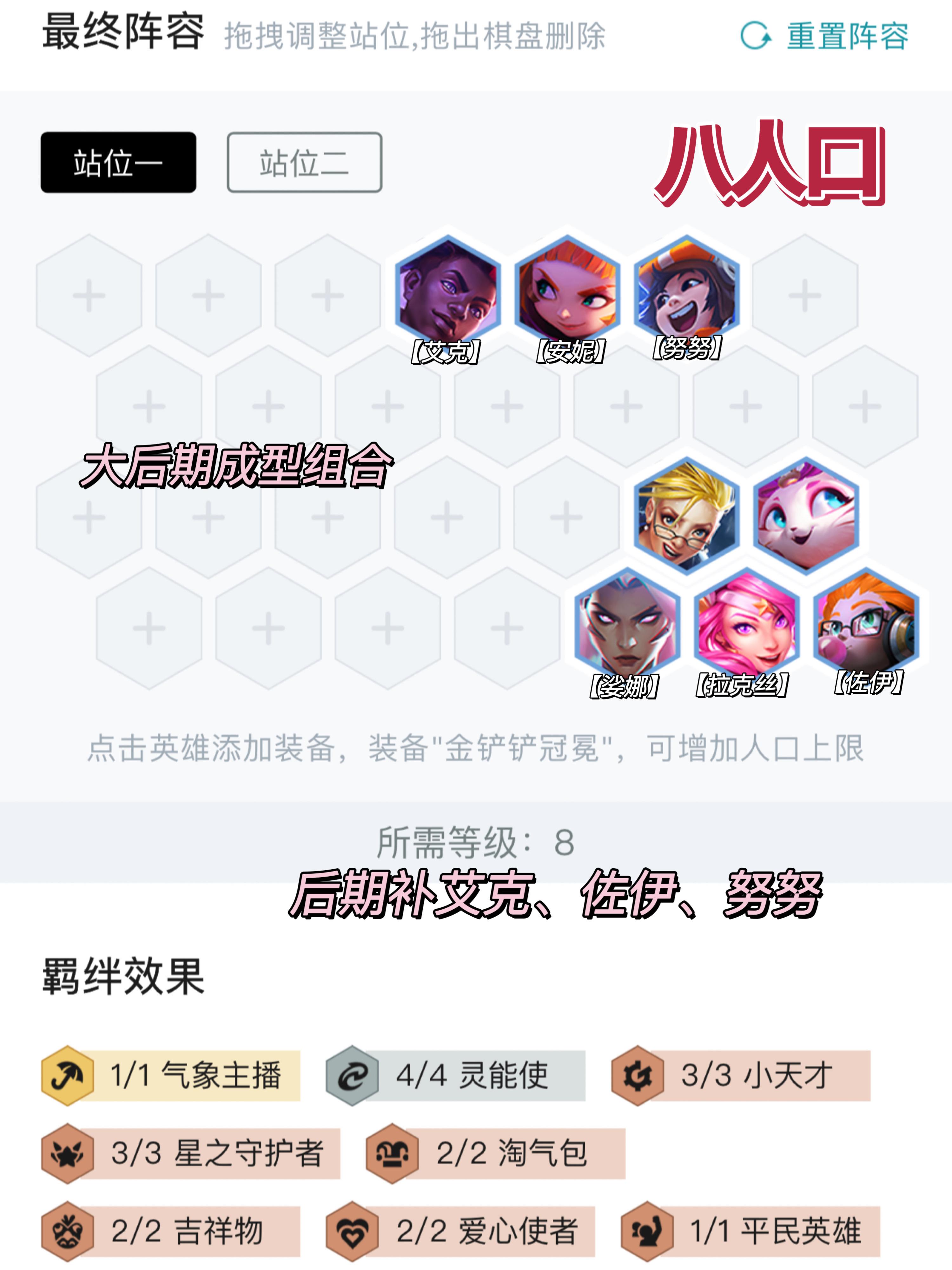 金铲铲科技无限金币攻略，轻松获取游戏资源