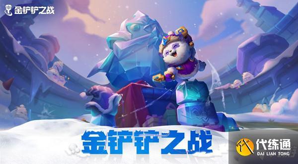 金铲铲口令是什么意思