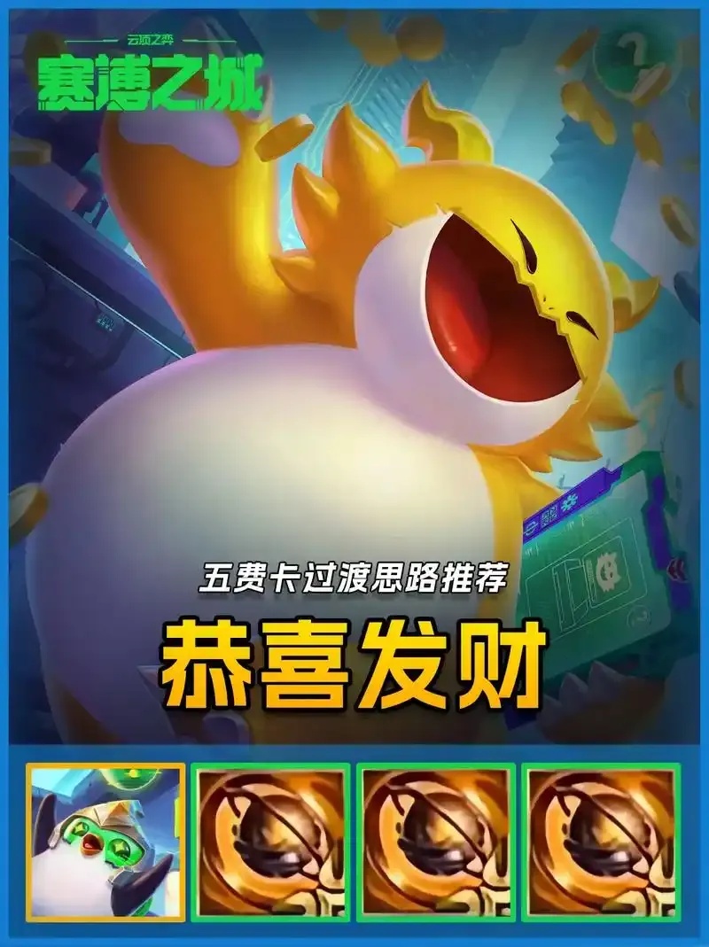 金铲铲老卡