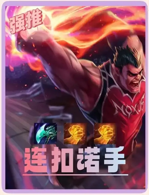 金铲铲洛手亚索出装攻略