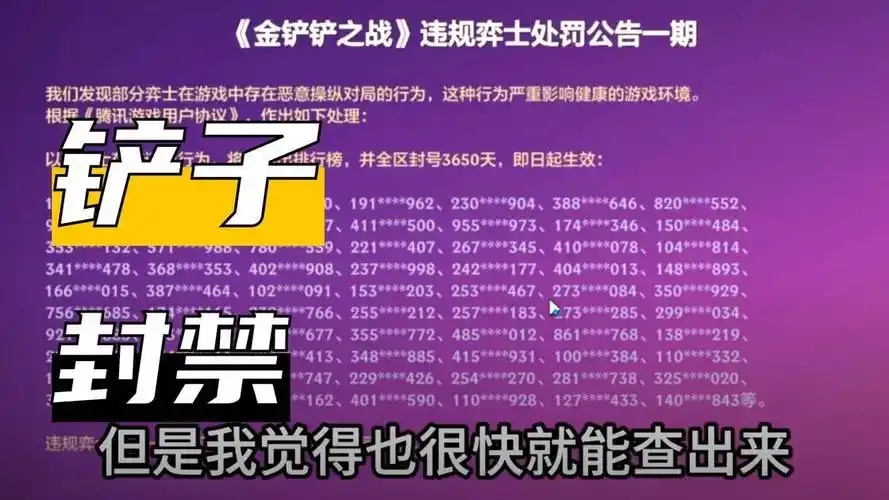 金铲铲免费直装外挂领取指南