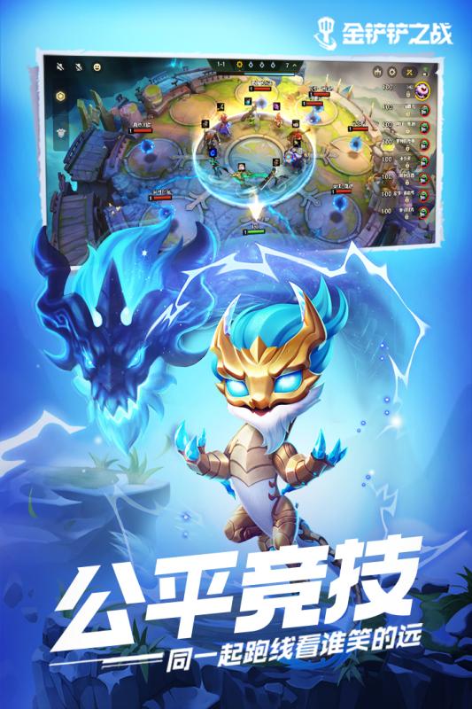 金铲铲破解版无限金币畅享指南