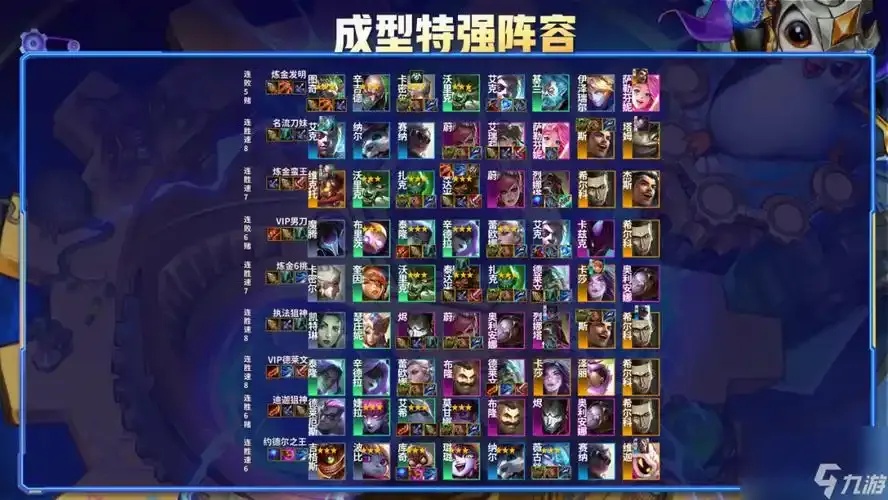 金铲铲手游辅助发卡网指南