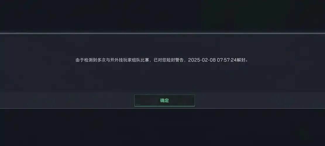 金铲铲外挂是真的吗？官方回应及最新情况
