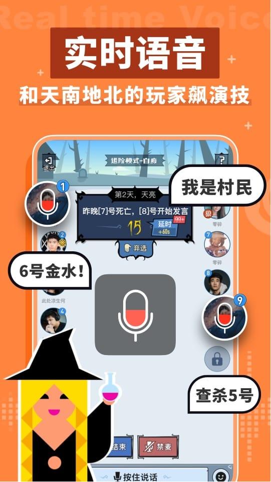 口袋狼人杀透视攻略教你轻松制胜游戏