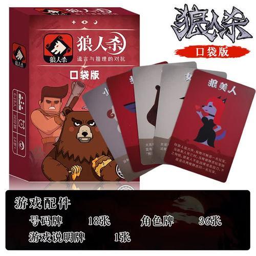口袋狼人杀透视脚本怎么用