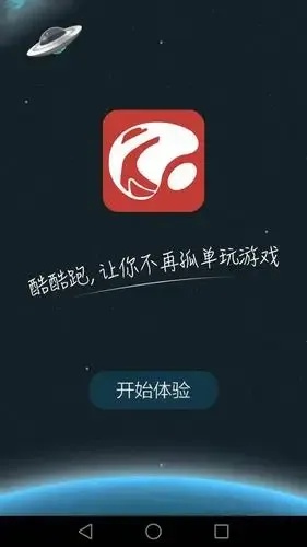 酷酷跑游戏盒官网 全攻略