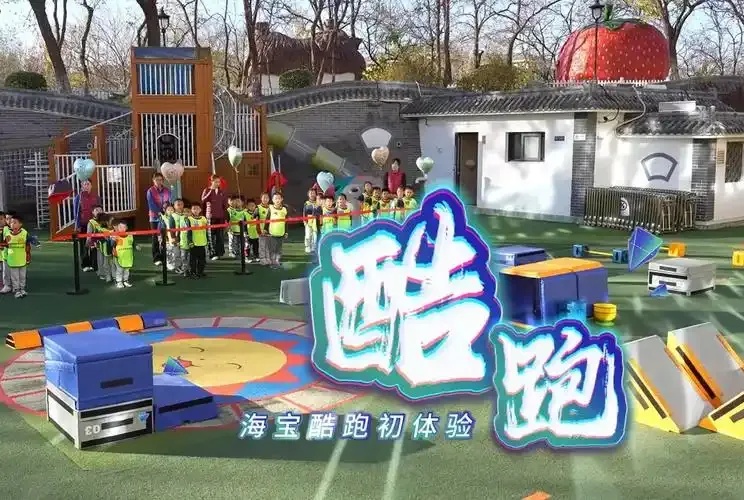 酷跑运动全攻略：如何跑得更酷？